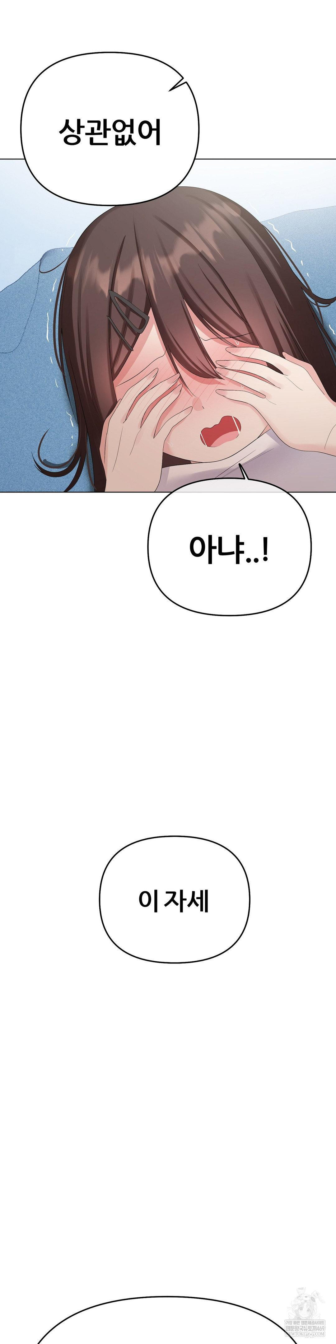 Beast Cub Raw - Chapter 17 [photo 2] - MangaPorn