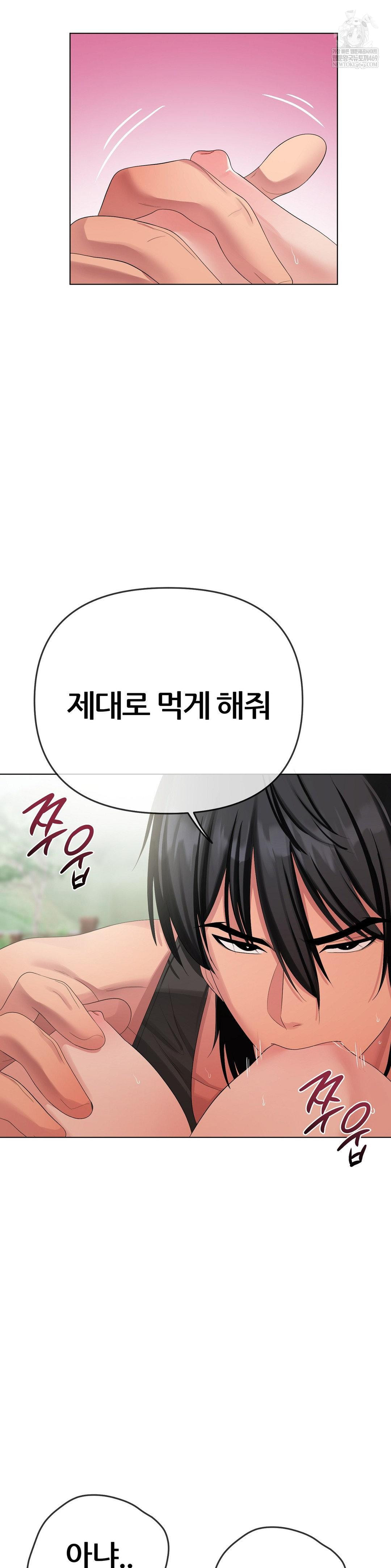 Beast Cub Raw - Chapter 17 [photo 28] - MangaPorn