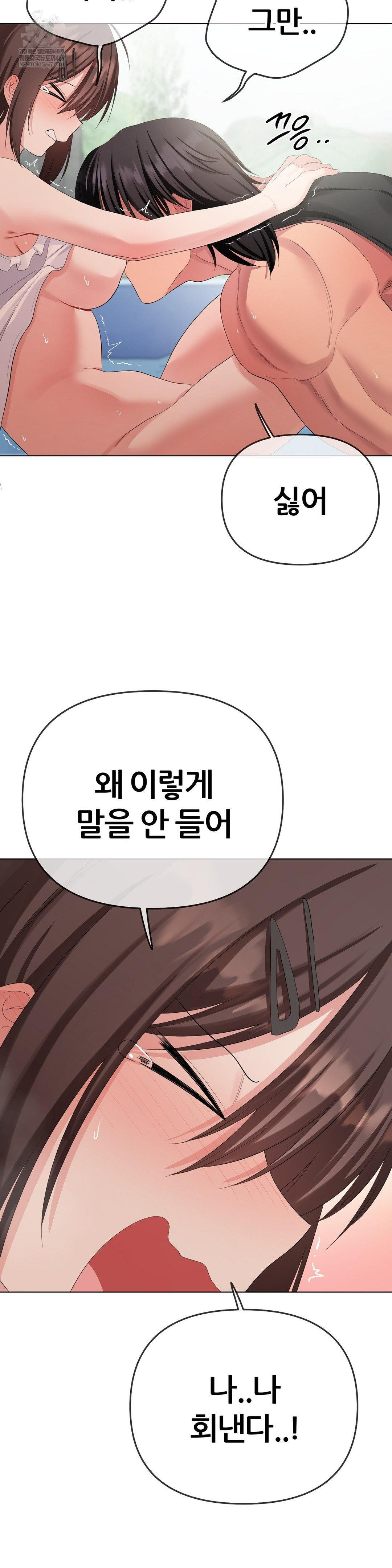 Beast Cub Raw - Chapter 17 [photo 29] - MangaPorn