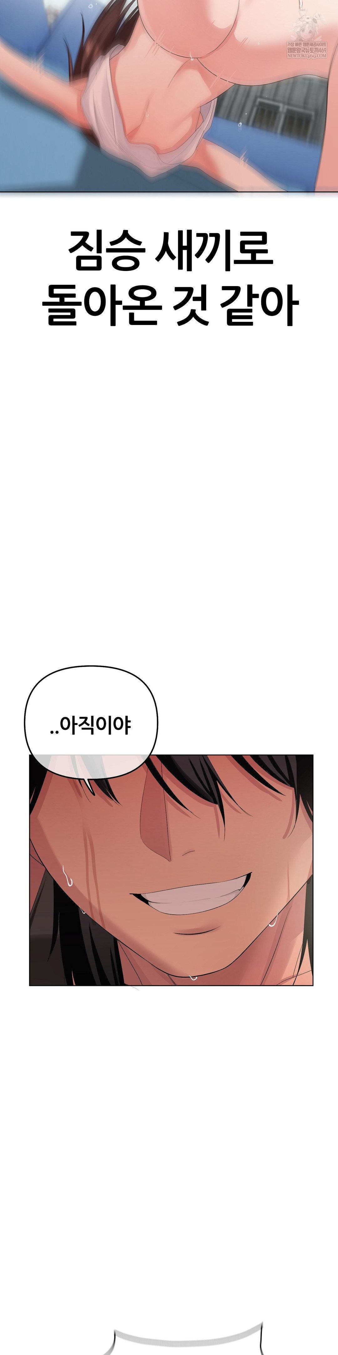 Beast Cub Raw - Chapter 17 [photo 35] - MangaPorn
