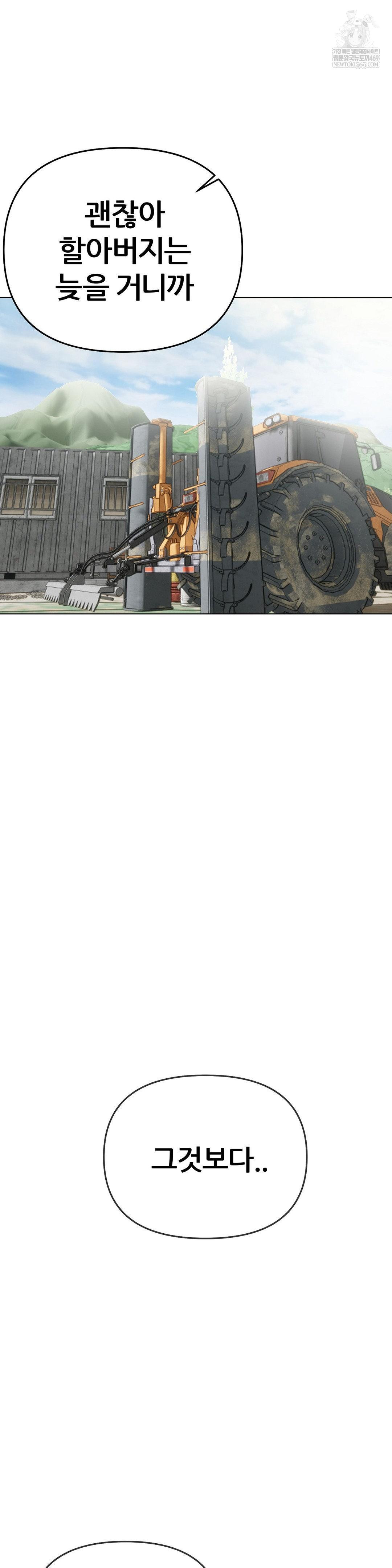 Beast Cub Raw - Chapter 17 [photo 4] - MangaPorn