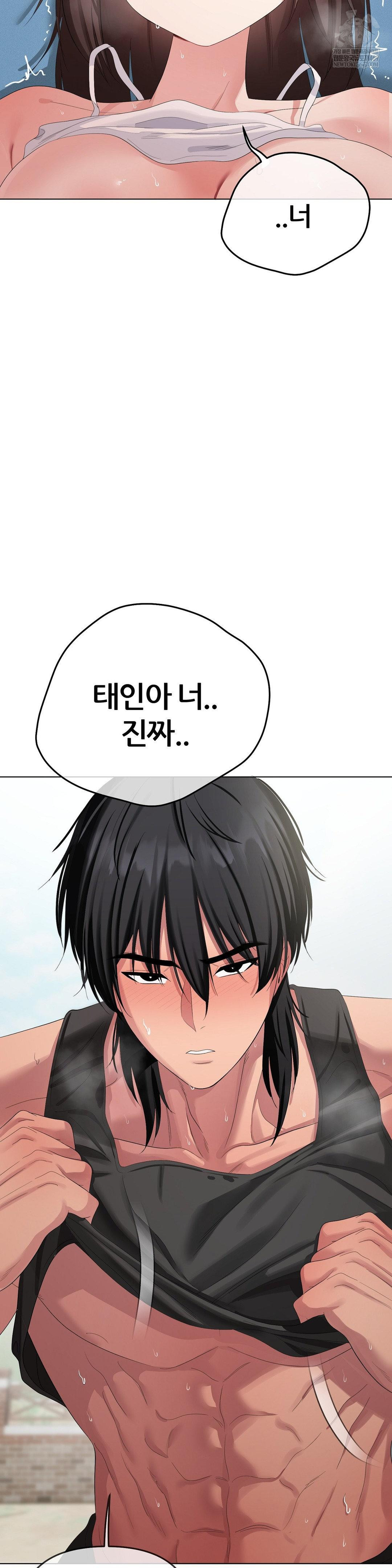 Beast Cub Raw - Chapter 17 [photo 42] - MangaPorn