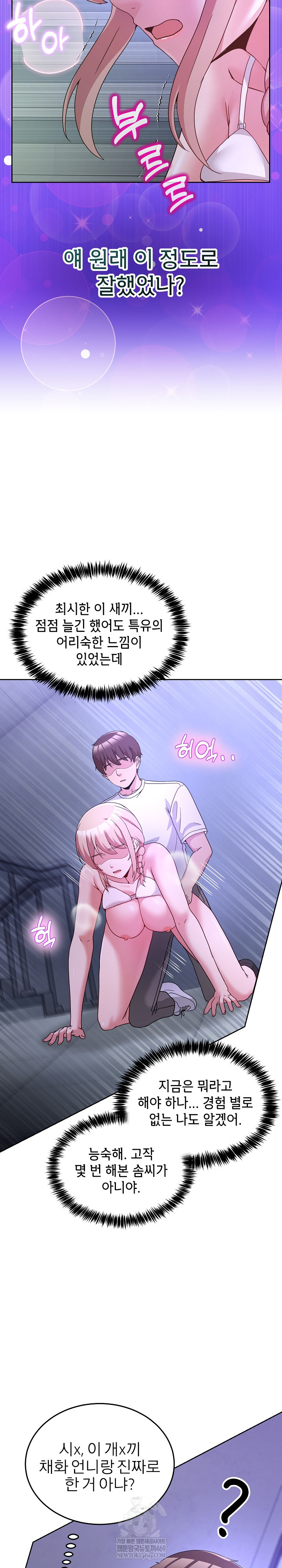 Men-Prohibited Chatroom Raw - Chapter 35 [photo 11] - MangaPorn