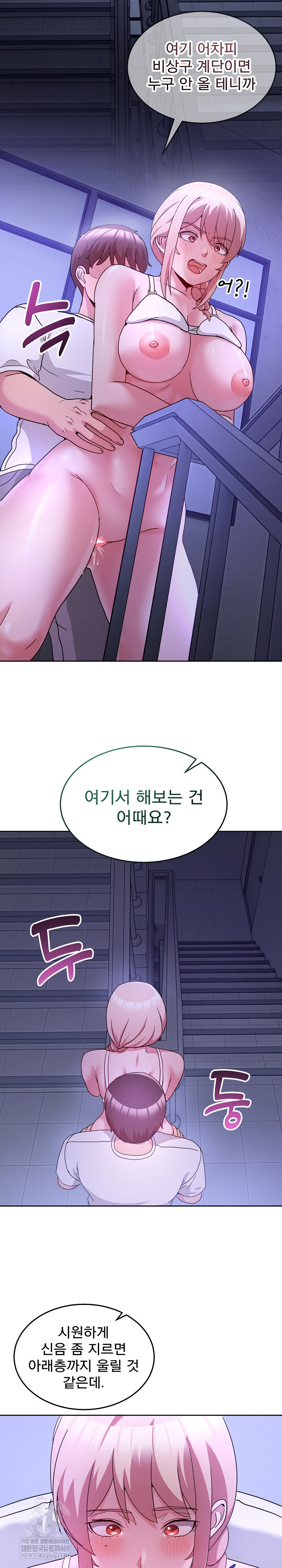 Men-Prohibited Chatroom Raw - Chapter 35 [photo 13] - MangaPorn