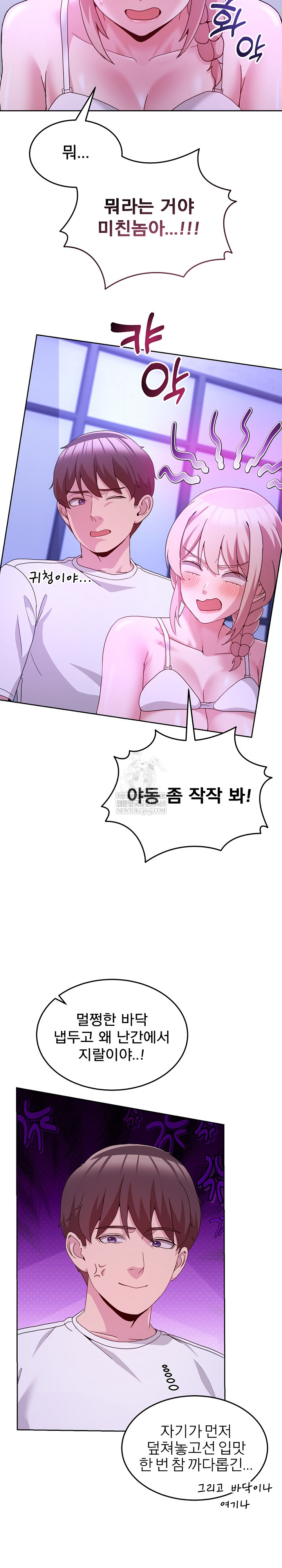 Men-Prohibited Chatroom Raw - Chapter 35 [photo 14] - MangaPorn