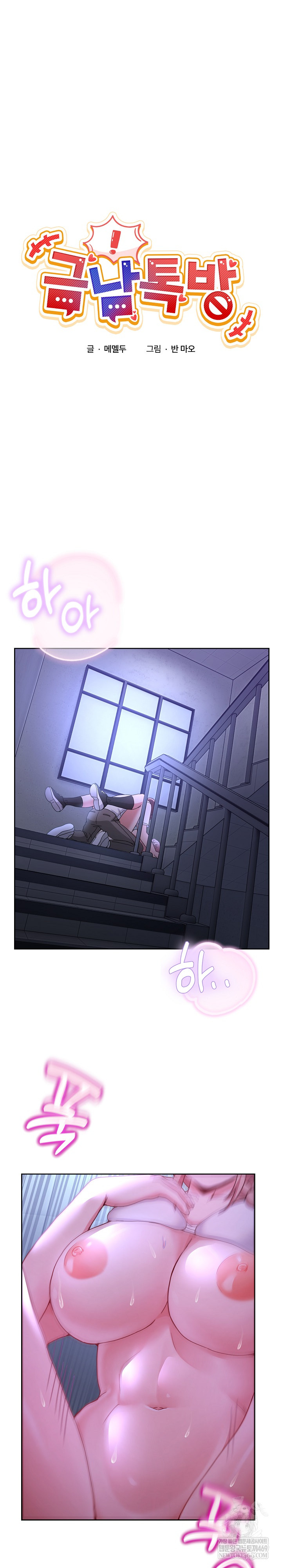 Men-Prohibited Chatroom Raw - Chapter 35 [photo 2] - MangaPorn