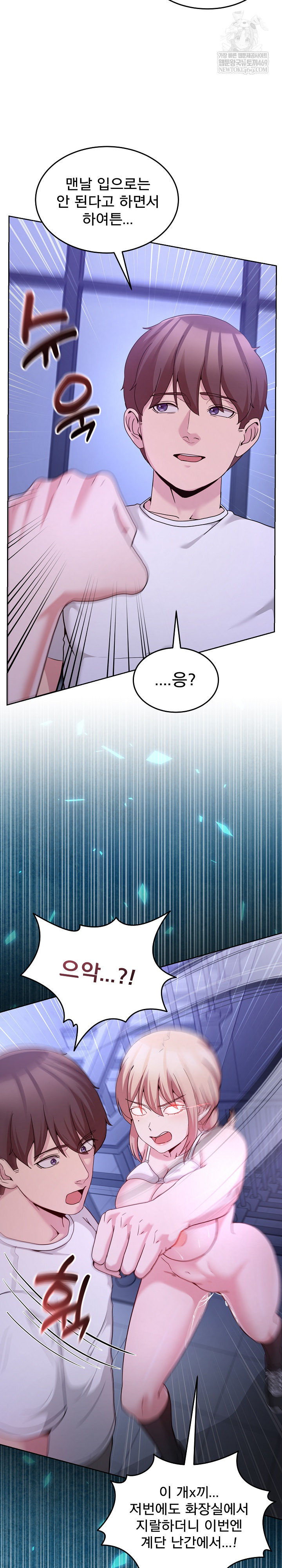 Men-Prohibited Chatroom Raw - Chapter 35 [photo 22] - MangaPorn