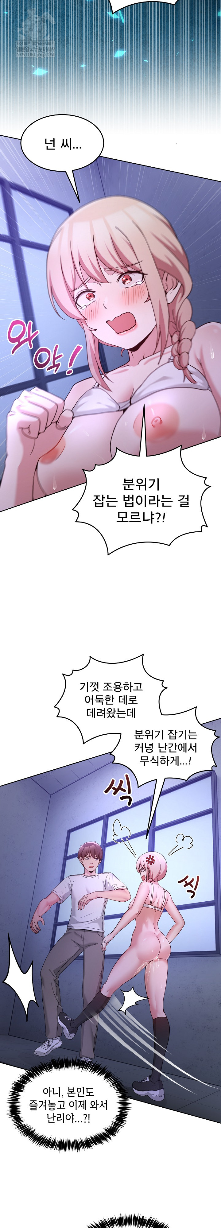 Men-Prohibited Chatroom Raw - Chapter 35 [photo 23] - MangaPorn