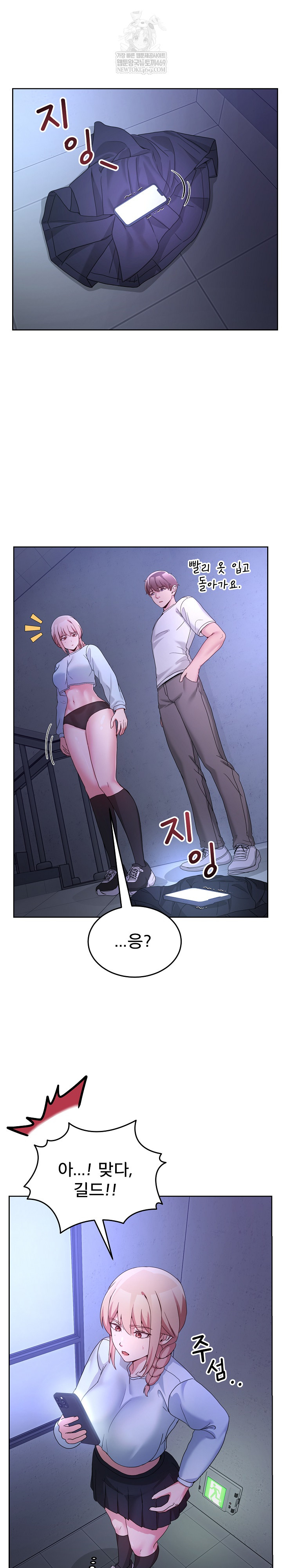 Men-Prohibited Chatroom Raw - Chapter 35 [photo 27] - MangaPorn