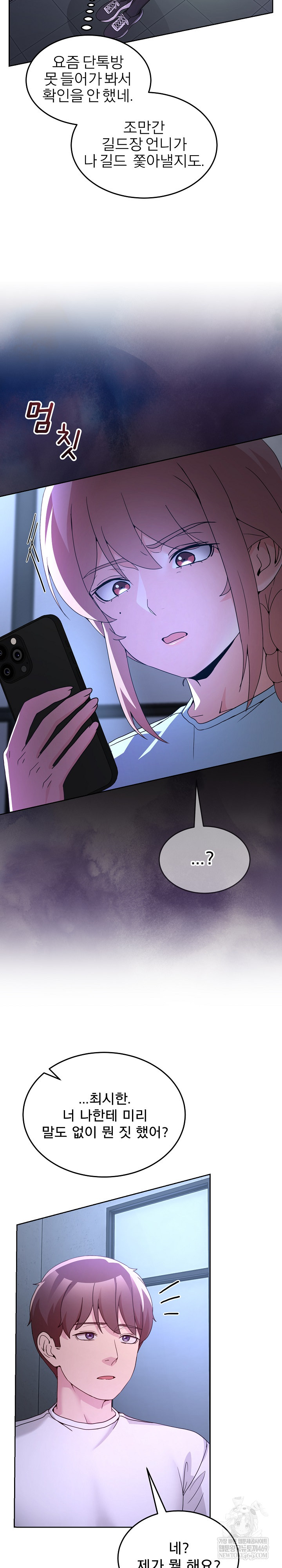 Men-Prohibited Chatroom Raw - Chapter 35 [photo 28] - MangaPorn