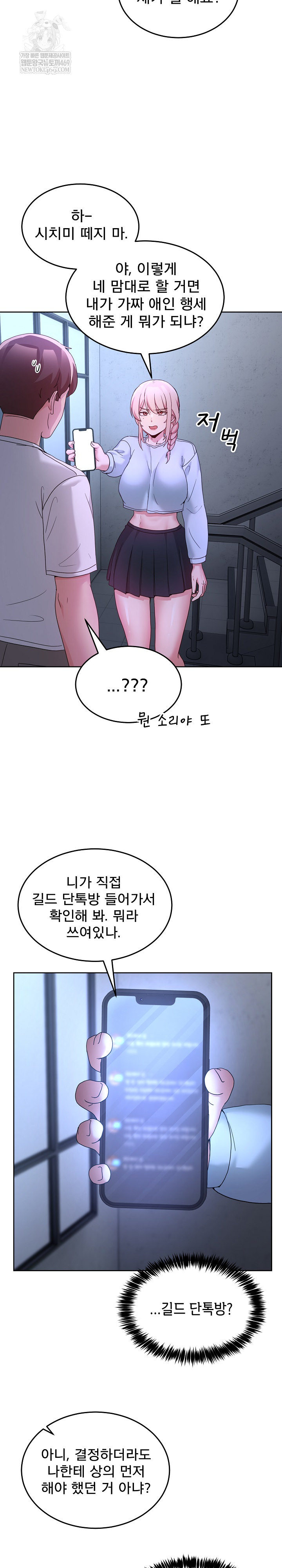 Men-Prohibited Chatroom Raw - Chapter 35 [photo 29] - MangaPorn