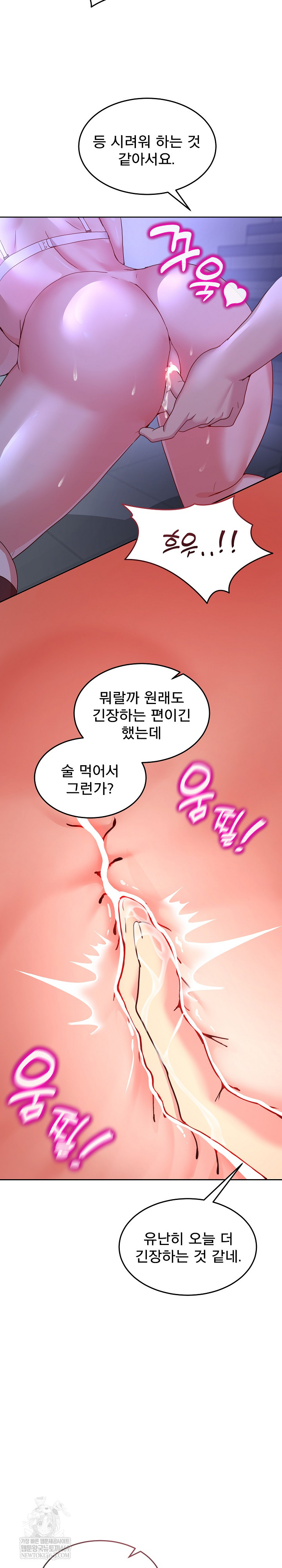 Men-Prohibited Chatroom Raw - Chapter 35 [photo 6] - MangaPorn