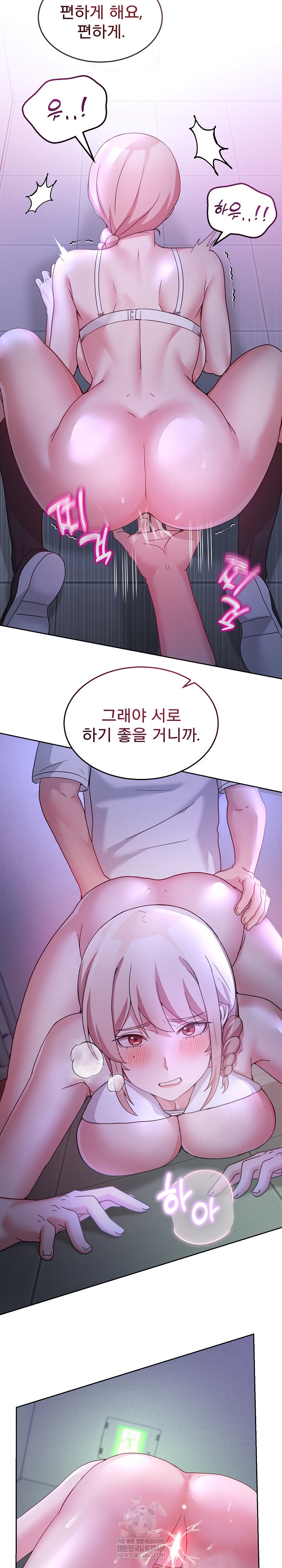 Men-Prohibited Chatroom Raw - Chapter 35 [photo 7] - MangaPorn