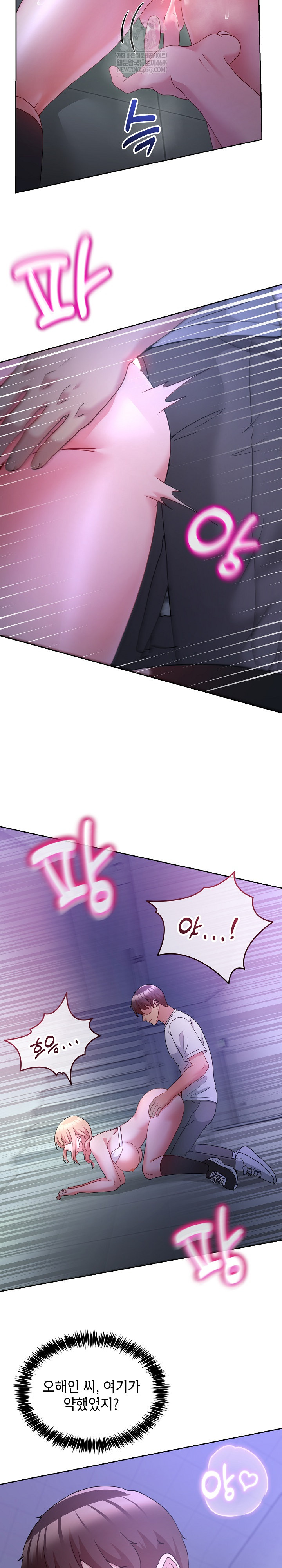 Men-Prohibited Chatroom Raw - Chapter 35 [photo 8] - MangaPorn