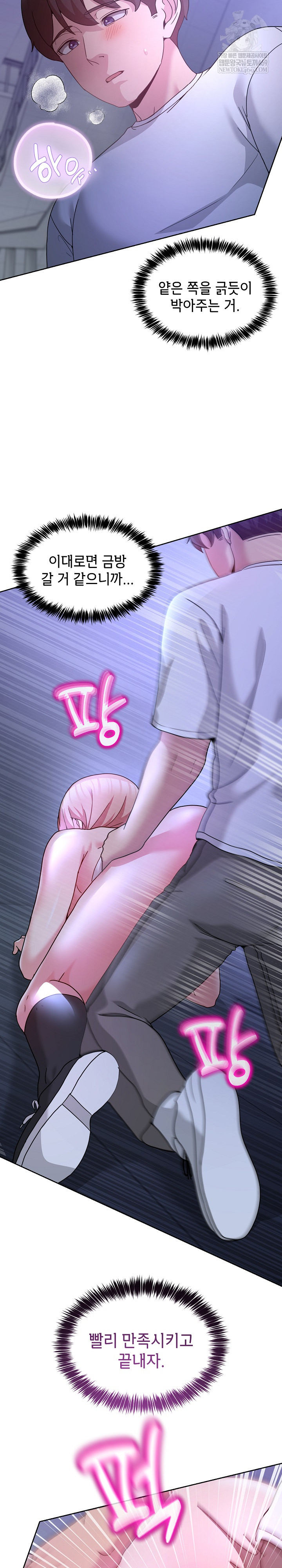 Men-Prohibited Chatroom Raw - Chapter 35 [photo 9] - MangaPorn