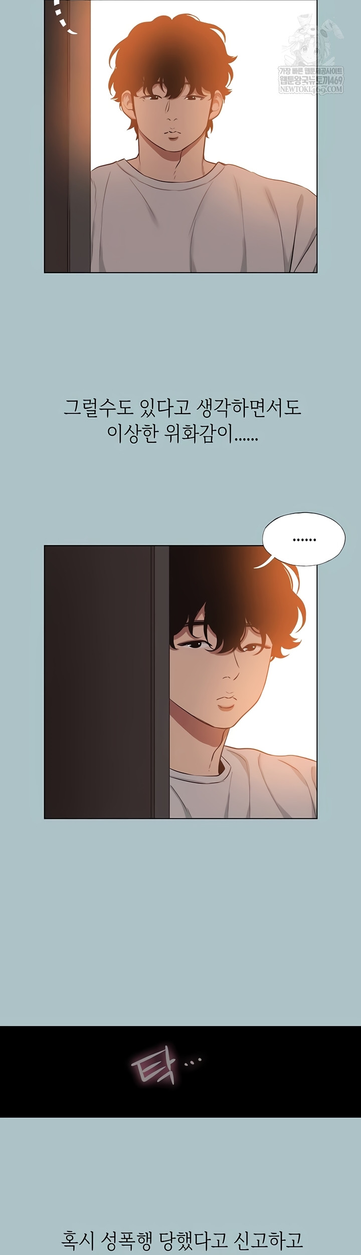 Sorry, I Have No Intention of Dating Raw - Chapter 23 [photo 20] - MangaPorn