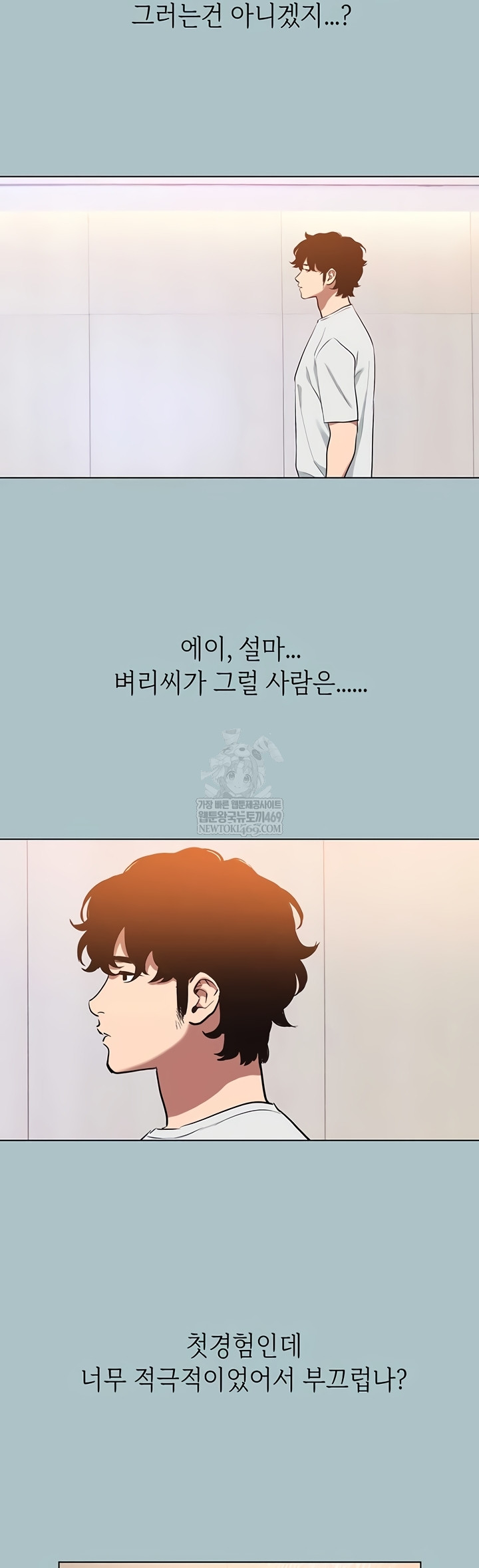 Sorry, I Have No Intention of Dating Raw - Chapter 23 [photo 21] - MangaPorn