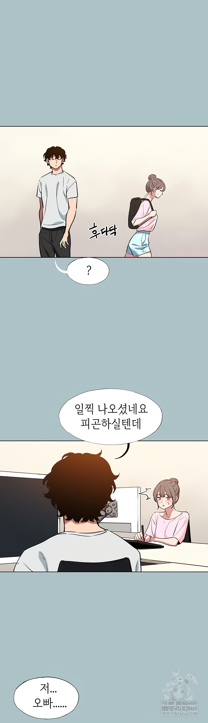 Sorry, I Have No Intention of Dating Raw - Chapter 23 [photo 26] - MangaPorn