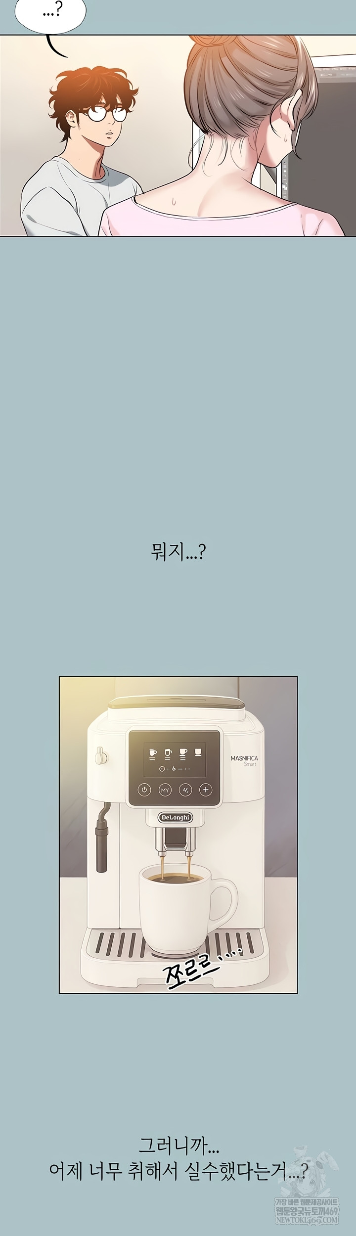 Sorry, I Have No Intention of Dating Raw - Chapter 23 [photo 28] - MangaPorn