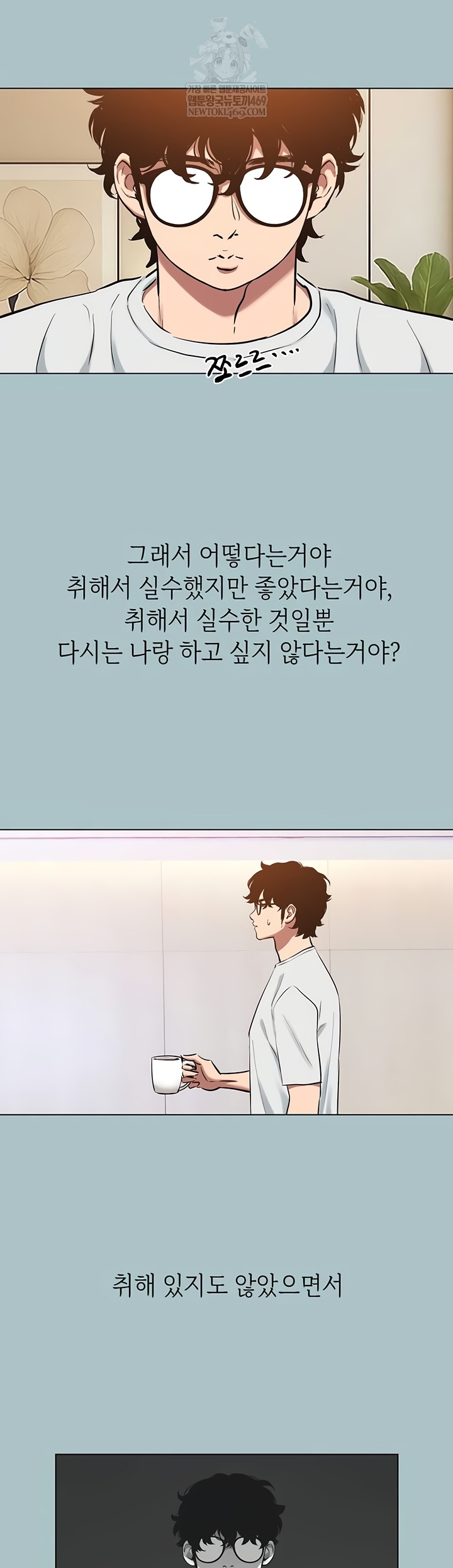 Sorry, I Have No Intention of Dating Raw - Chapter 23 [photo 29] - MangaPorn