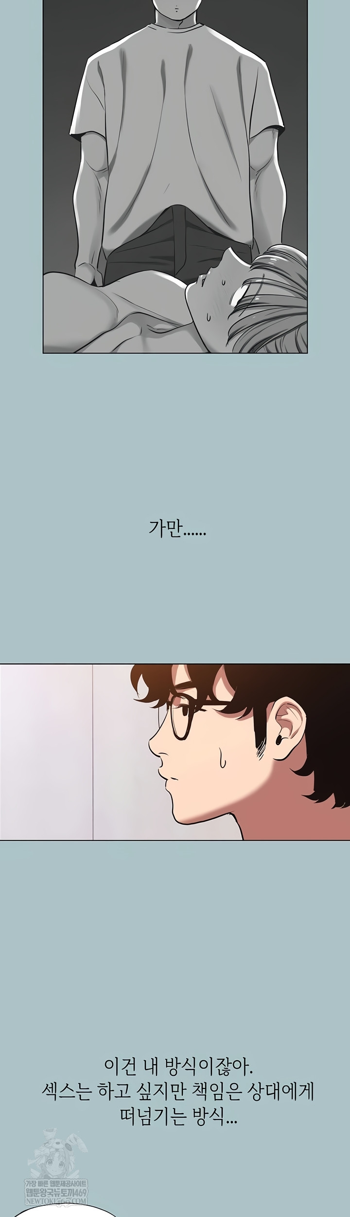 Sorry, I Have No Intention of Dating Raw - Chapter 23 [photo 30] - MangaPorn