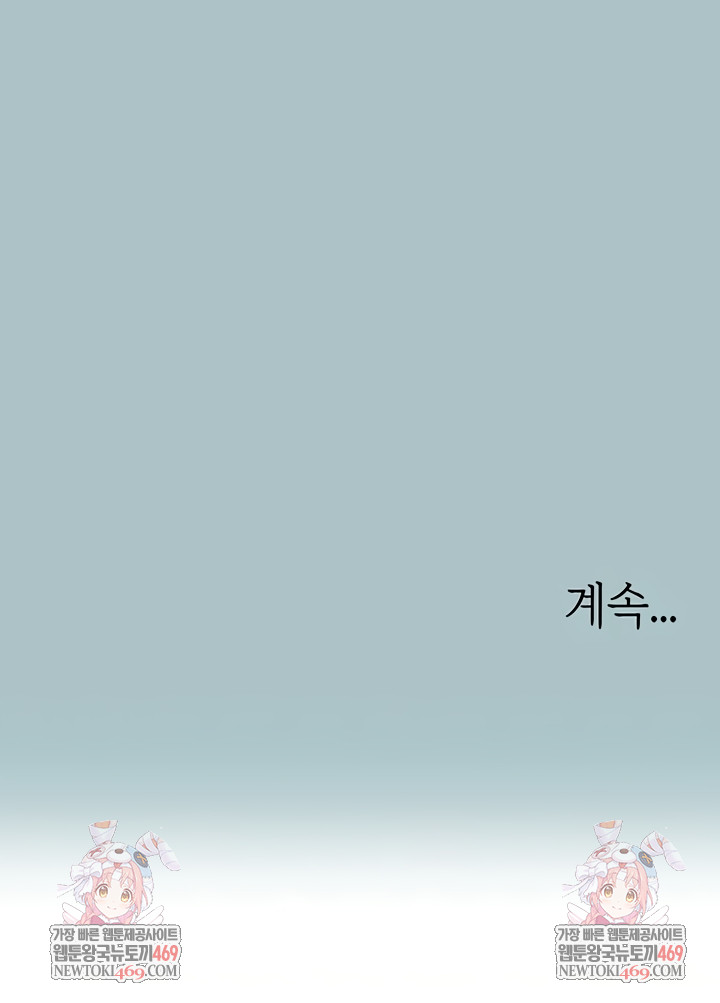 Sorry, I Have No Intention of Dating Raw - Chapter 23 [photo 33] - MangaPorn