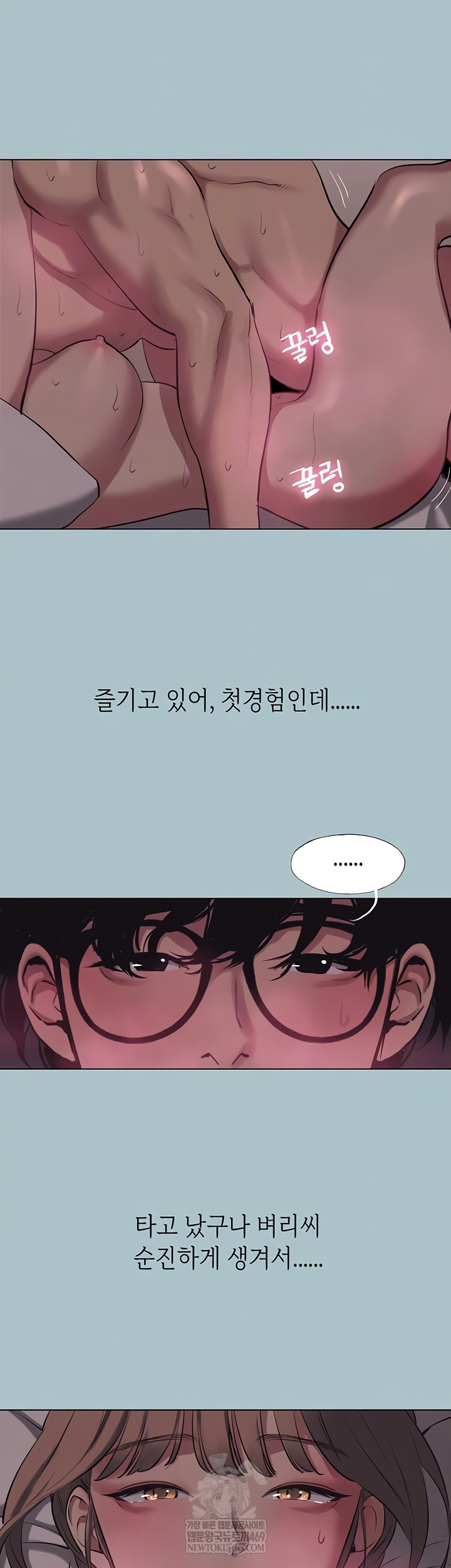 Sorry, I Have No Intention of Dating Raw - Chapter 23 [photo 7] - MangaPorn