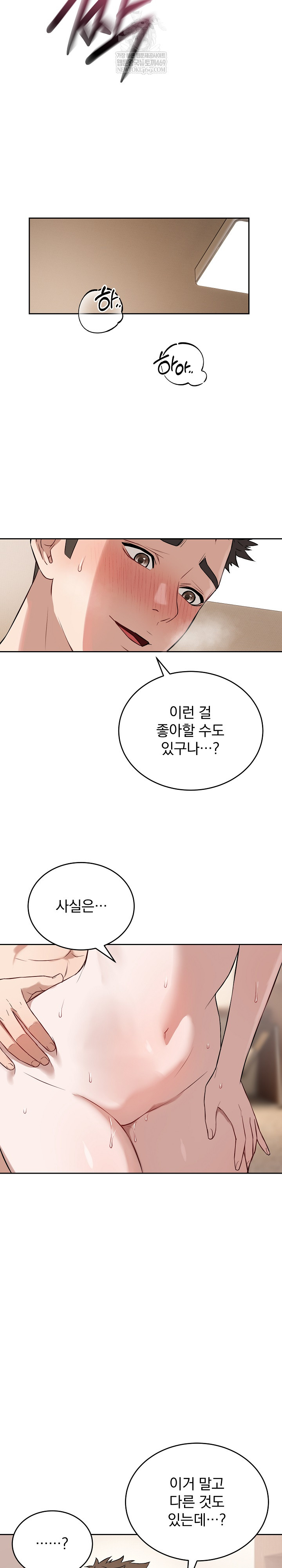 Dad, Cheer Up! Raw - Chapter 25 [photo 19] - MangaPorn