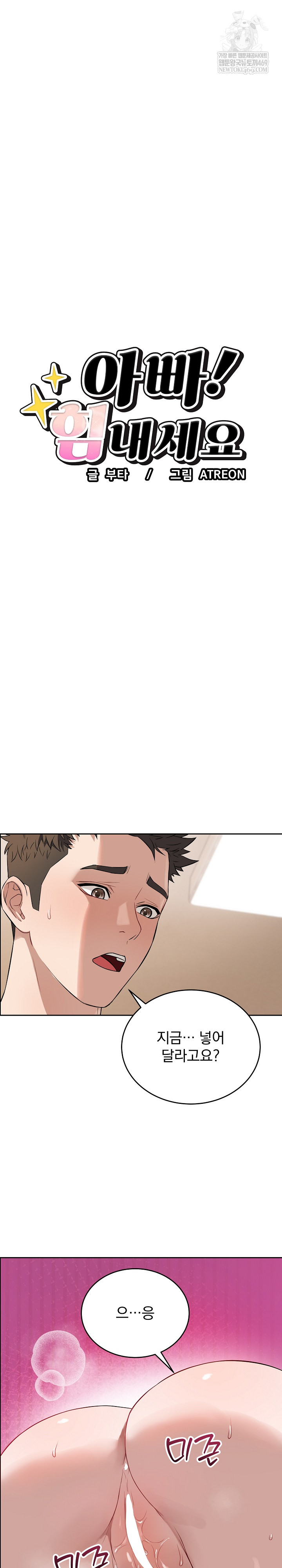 Dad, Cheer Up! Raw - Chapter 25 [photo 2] - MangaPorn