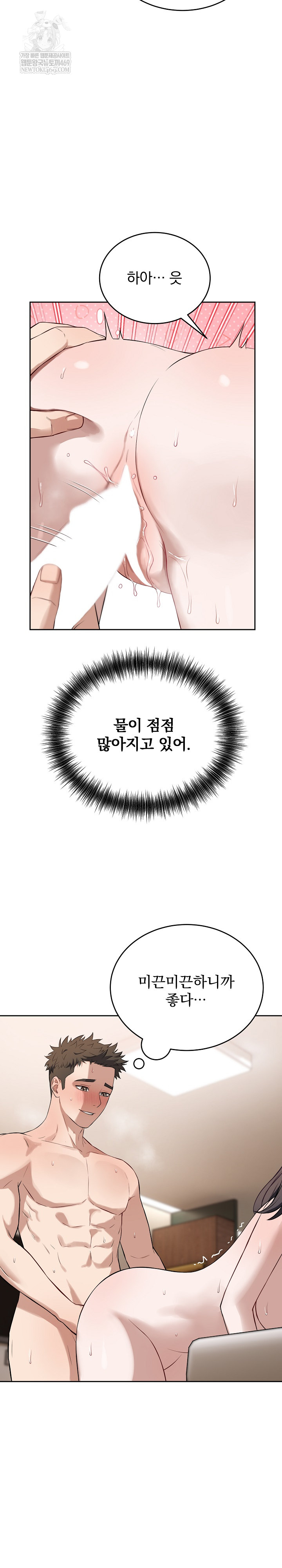 Dad, Cheer Up! Raw - Chapter 25 [photo 6] - MangaPorn