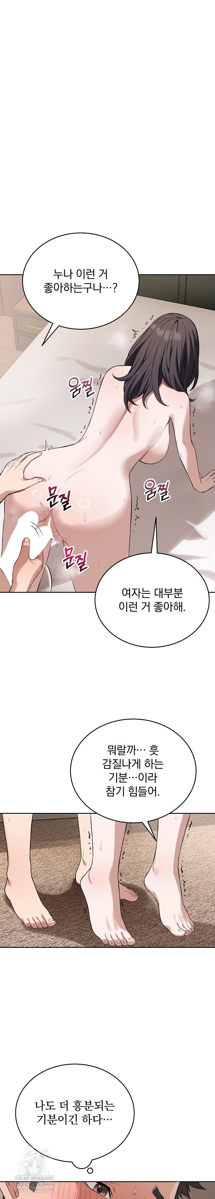 Dad, Cheer Up! Raw - Chapter 25 [photo 8] - MangaPorn