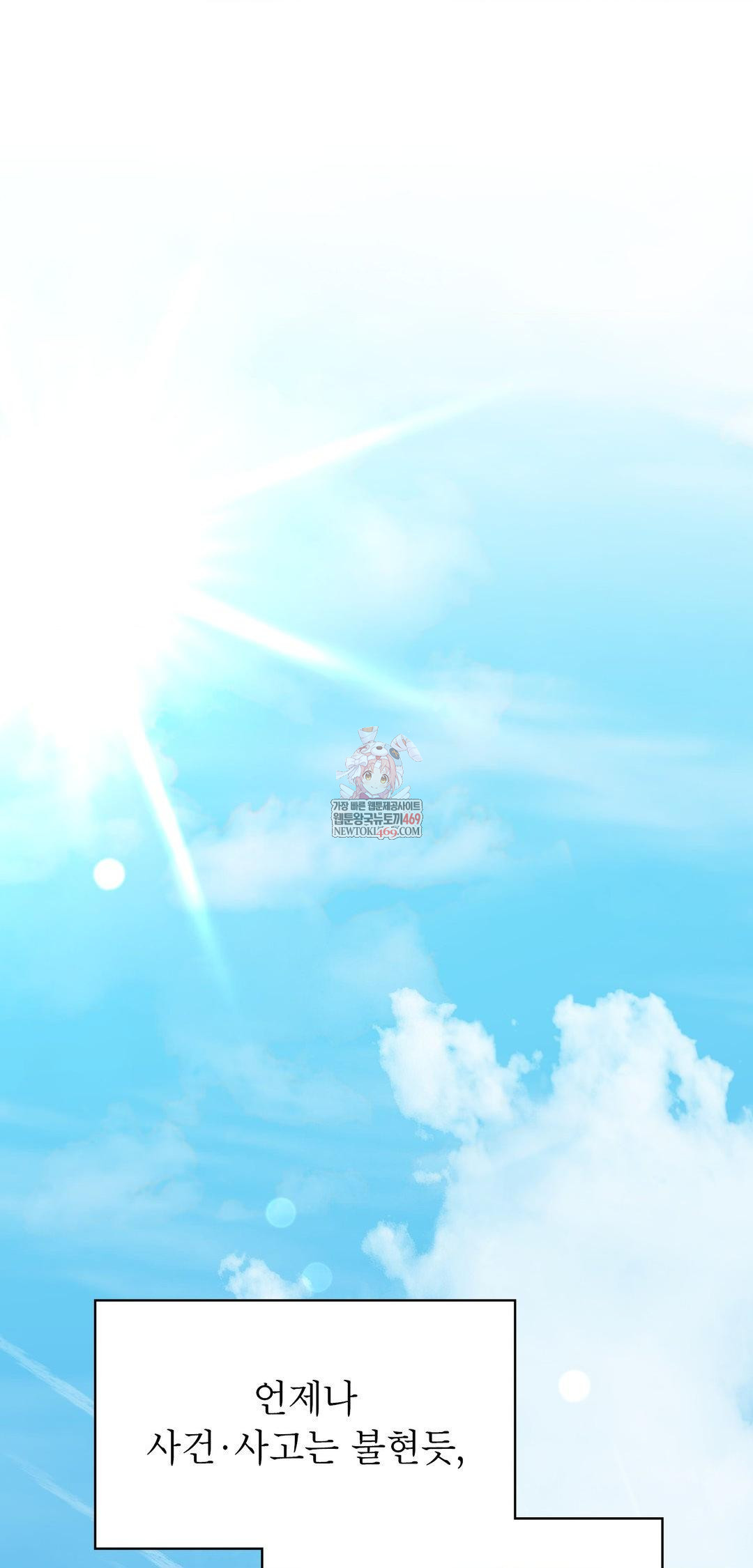 Brother Complex Raw - Chapter 13 [photo 1] - MangaPorn