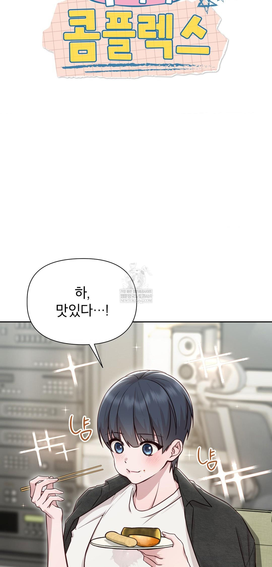 Brother Complex Raw - Chapter 13 [photo 15] - MangaPorn