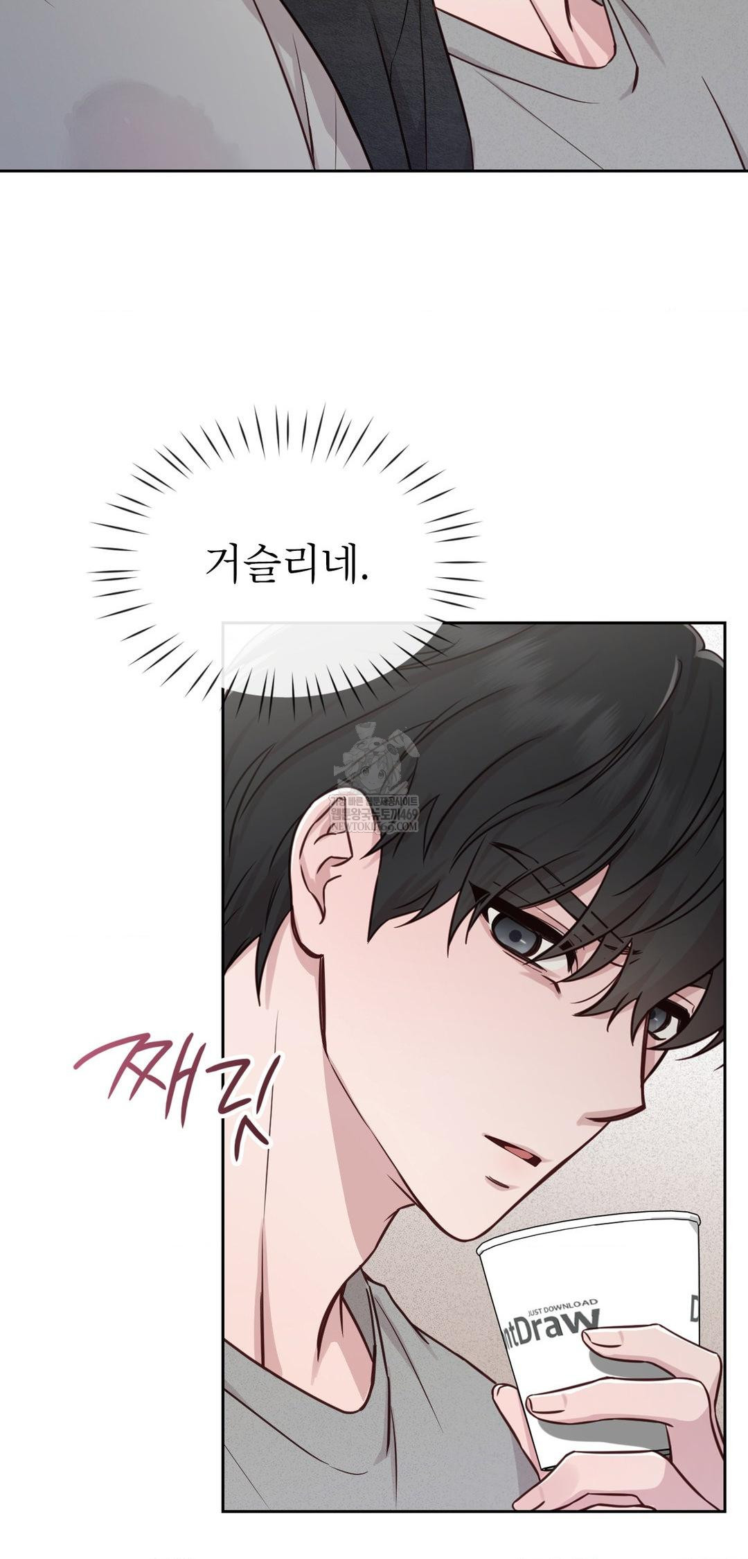 Brother Complex Raw - Chapter 13 [photo 17] - MangaPorn