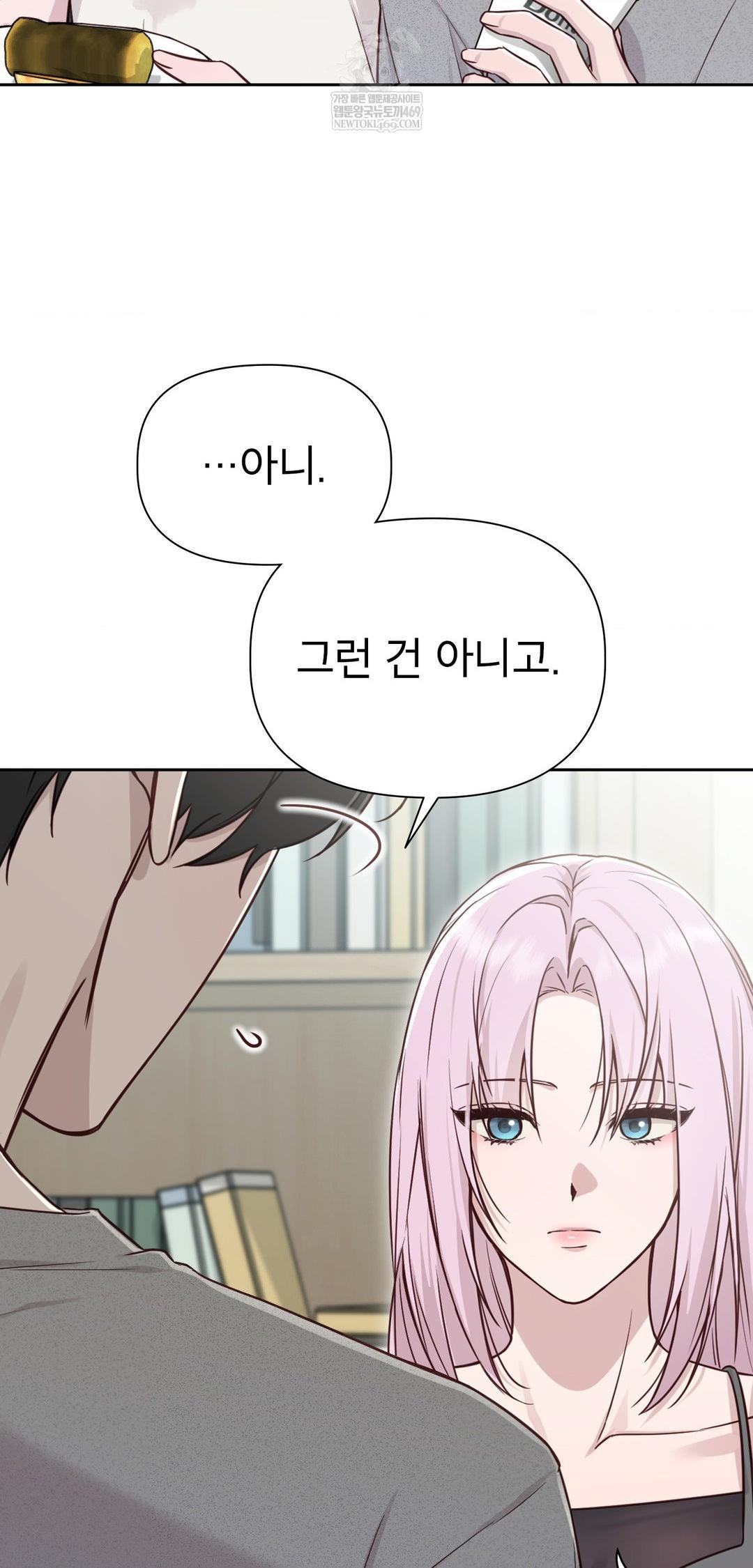 Brother Complex Raw - Chapter 13 [photo 19] - MangaPorn