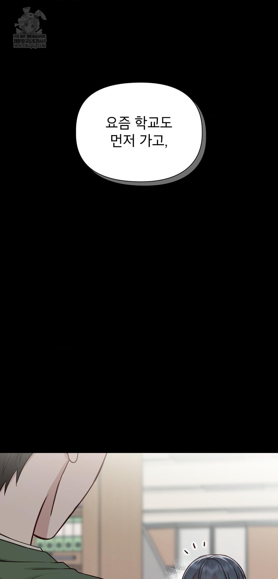 Brother Complex Raw - Chapter 13 [photo 32] - MangaPorn