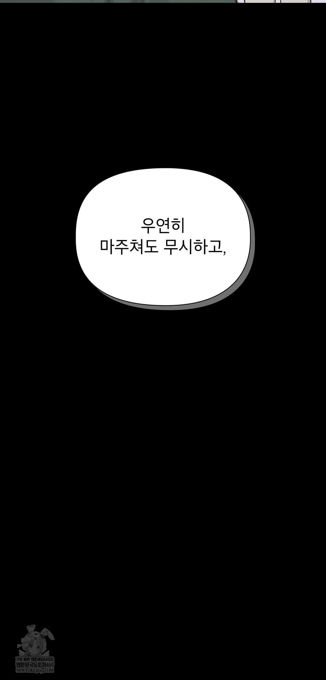 Brother Complex Raw - Chapter 13 [photo 37] - MangaPorn