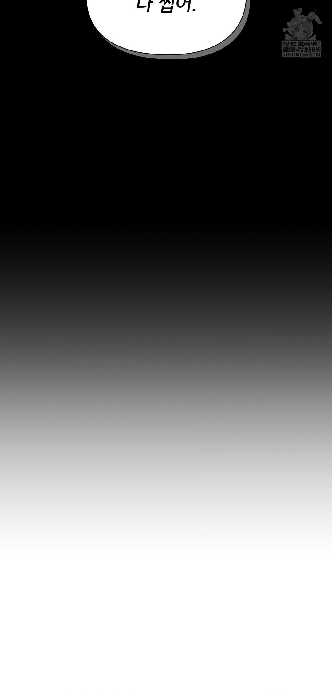 Brother Complex Raw - Chapter 13 [photo 39] - MangaPorn