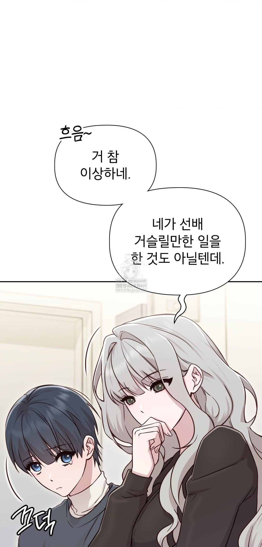 Brother Complex Raw - Chapter 13 [photo 42] - MangaPorn