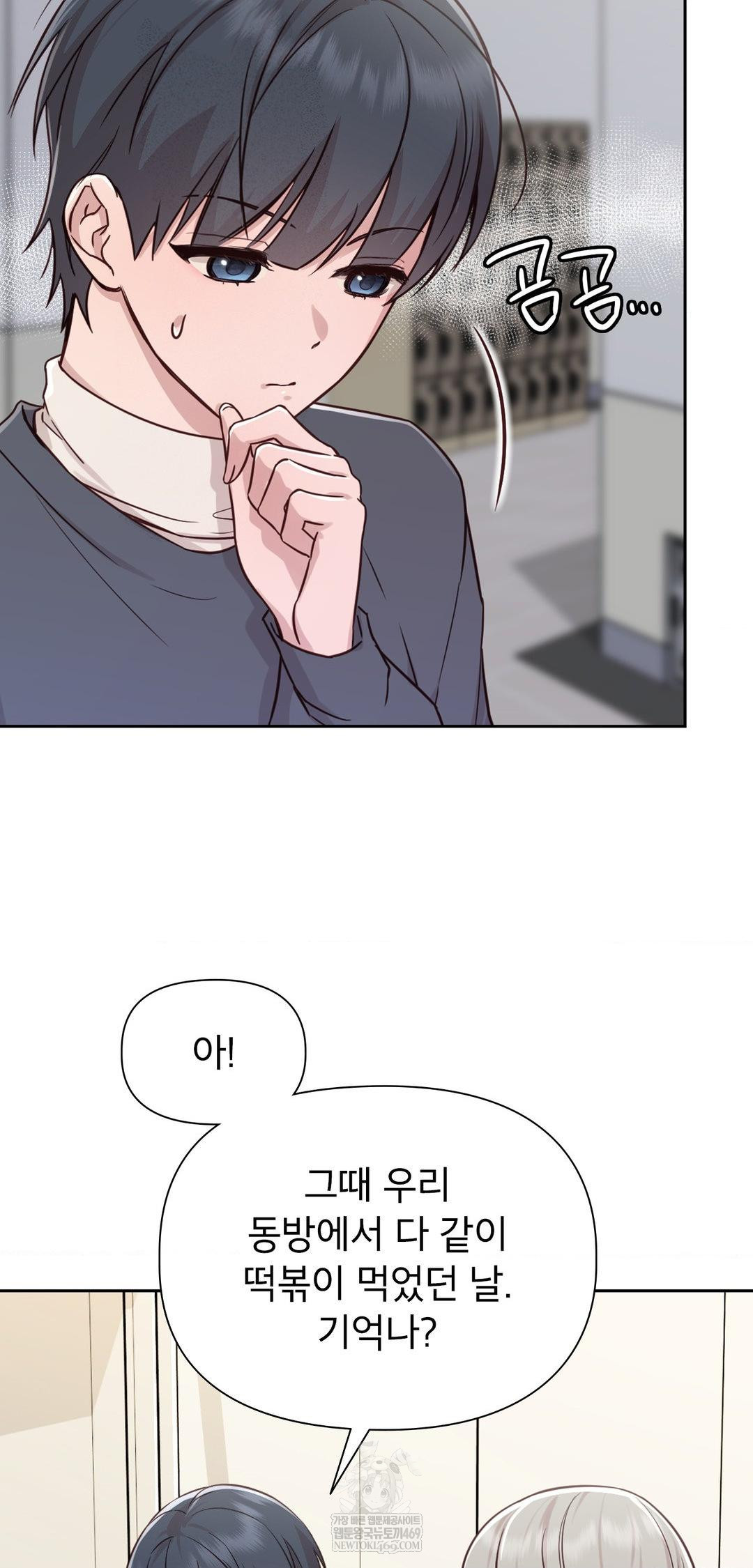 Brother Complex Raw - Chapter 13 [photo 45] - MangaPorn