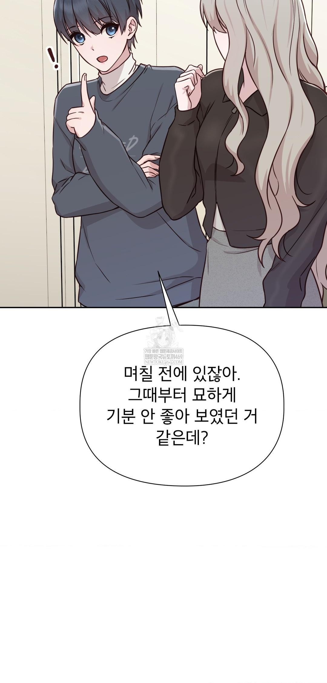 Brother Complex Raw - Chapter 13 [photo 46] - MangaPorn