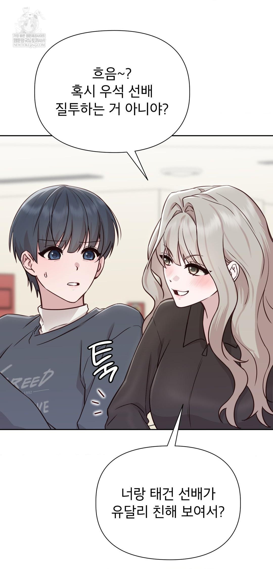 Brother Complex Raw - Chapter 13 [photo 47] - MangaPorn