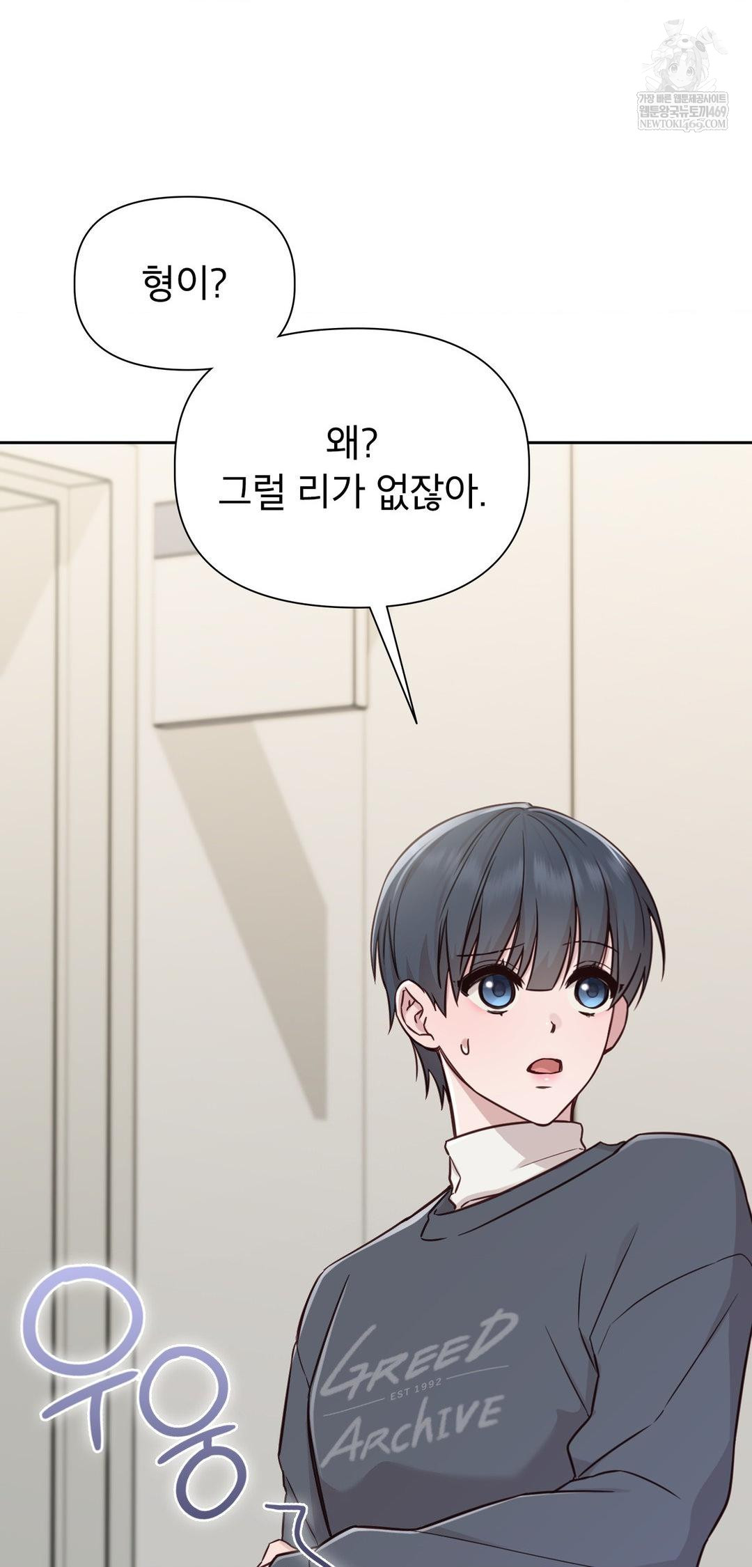 Brother Complex Raw - Chapter 13 [photo 48] - MangaPorn