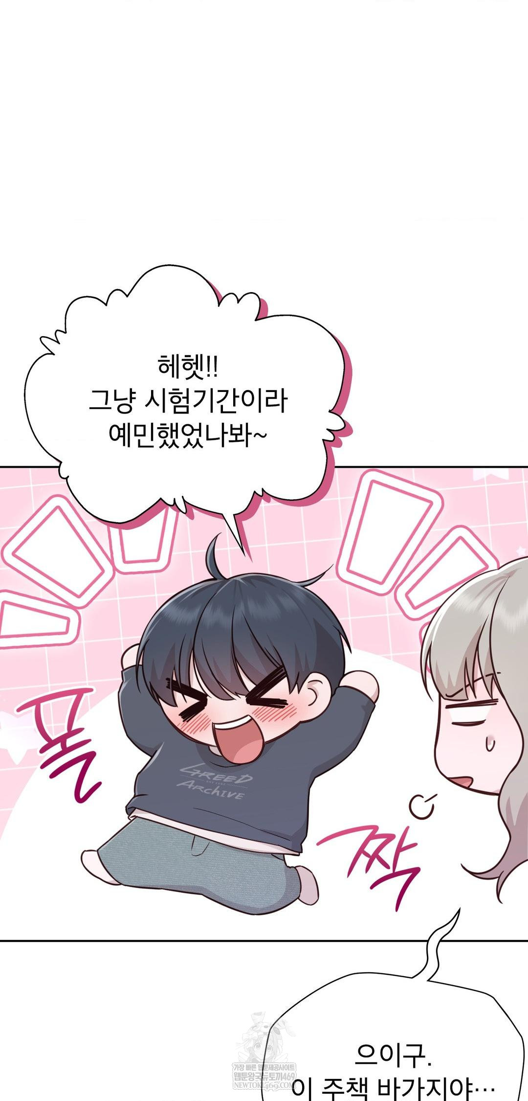 Brother Complex Raw - Chapter 13 [photo 50] - MangaPorn