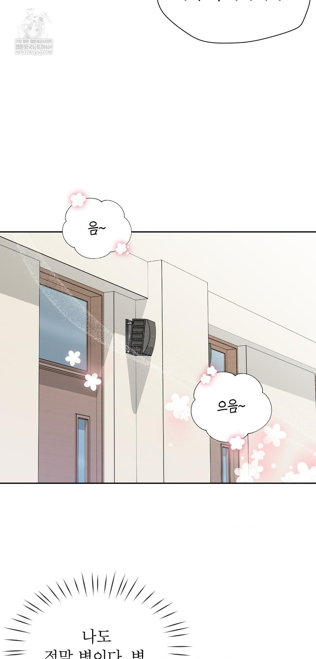 Brother Complex Raw - Chapter 13 [photo 51] - MangaPorn