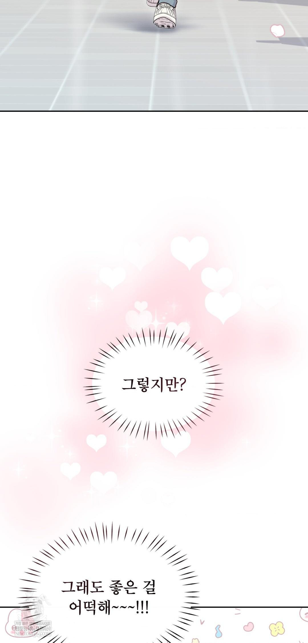 Brother Complex Raw - Chapter 13 [photo 53] - MangaPorn