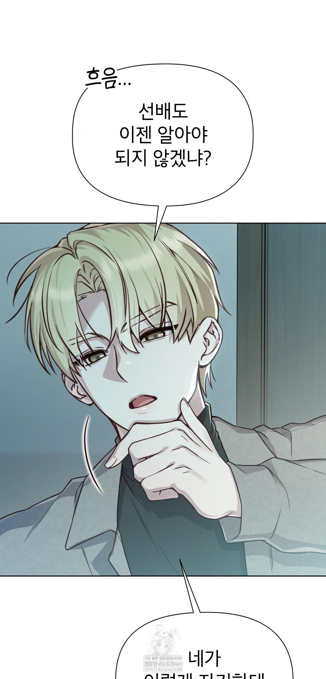 Brother Complex Raw - Chapter 13 [photo 75] - MangaPorn