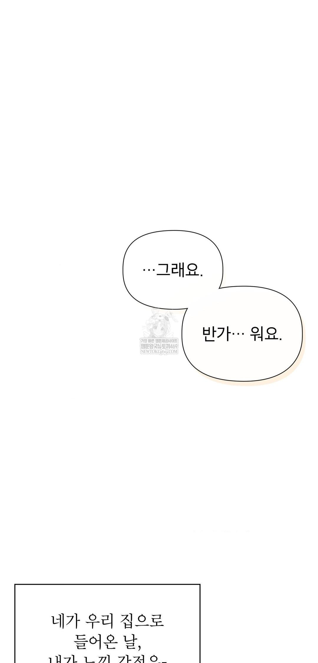 Brother Complex Raw - Chapter 13 [photo 9] - MangaPorn