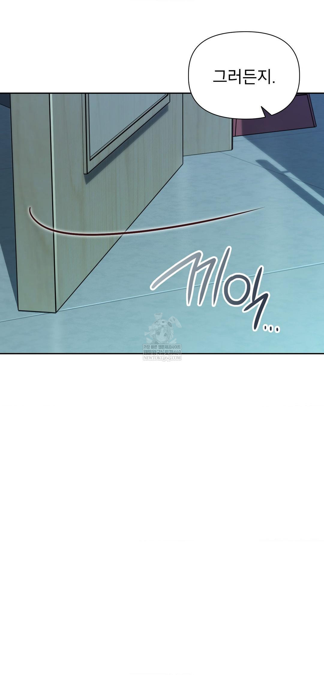 Brother Complex Raw - Chapter 14 [photo 10] - MangaPorn