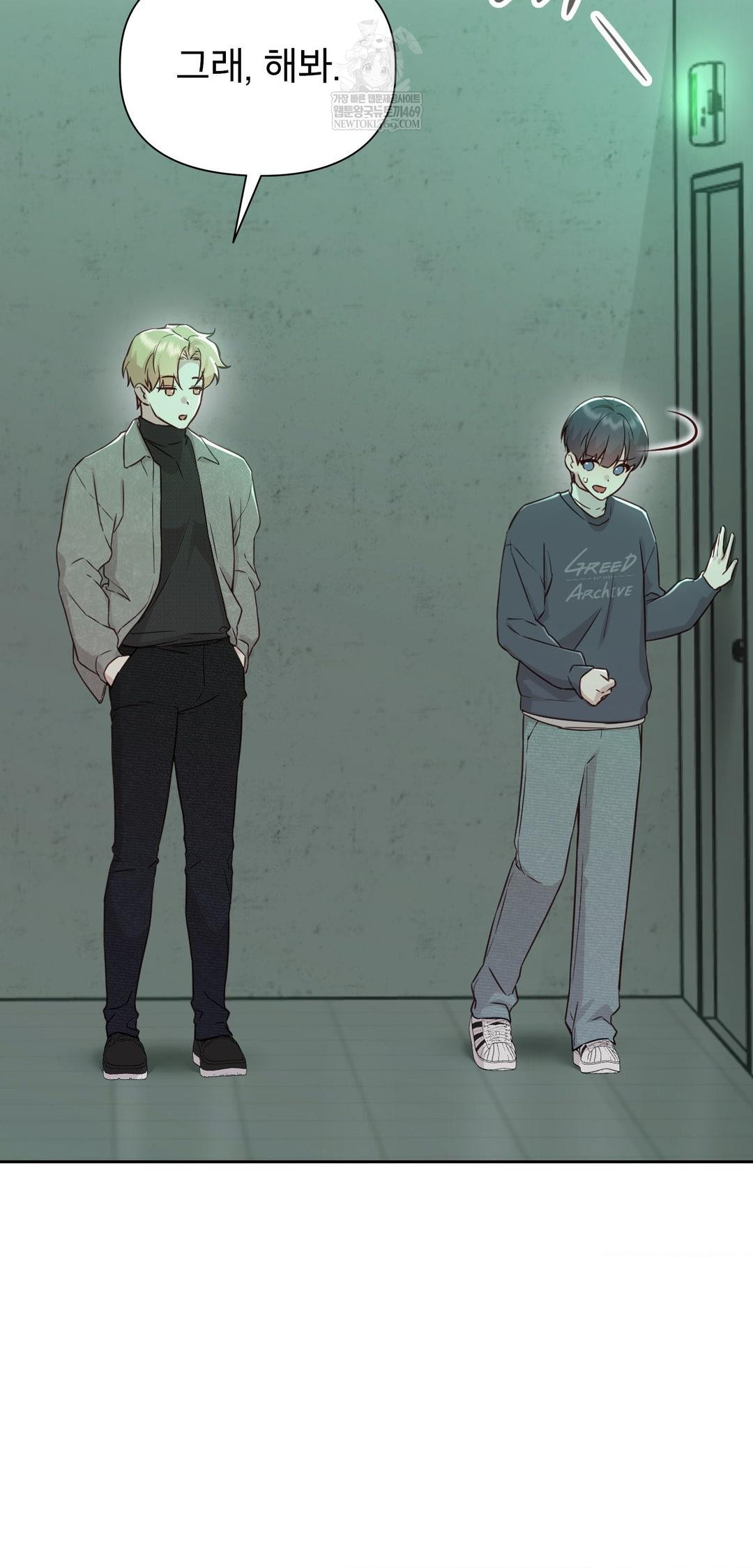 Brother Complex Raw - Chapter 14 [photo 12] - MangaPorn